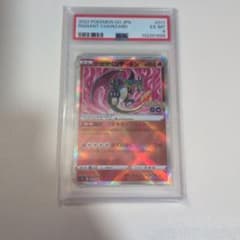 011/071 s10b 【PSA10鑑定済】かがやくリザードン K 011/071](強化拡張パック「Pokemon K[S10b PSA10】かがやくリザードン ポケモンカードゲーム
