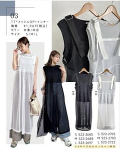 しまむら　メッシュワンピースとインナーセットのサムネイル