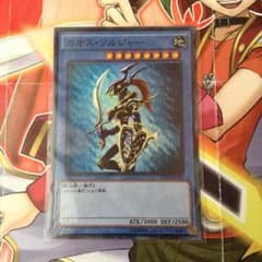 遊戯王 カオスソルジャーのサムネイル