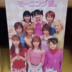 モーニング娘　メモ帳のサムネイル