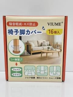 VIUME 16個セット椅子脚カバー シリコン製 椅子足カバー【丸形S】のサムネイル