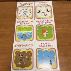 かこさとし おはなしのほん 6冊セット - メルカリ