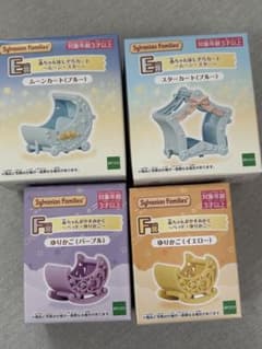 シルバニアファミリー E賞赤ちゃんほしぞらカート F賞ゆりかご 4種セットのサムネイル