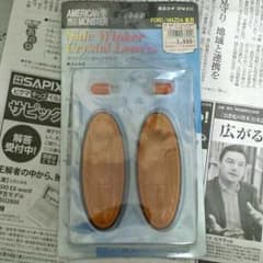 RX7 FD3S 純正サイドウインカーのサムネイル