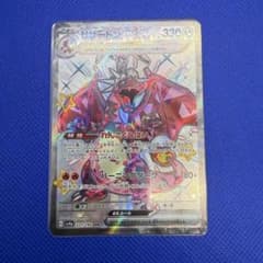 リザードンex SSR スカーレット&バイオレットのサムネイル