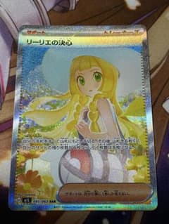 リーリエの決心 SAR MEGA 拡張パック メガブレイブ 091/063のサムネイル