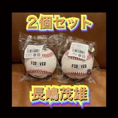 長嶋茂雄 FOREVER 記念球 オーセンティックボール 2個セット - メルカリ