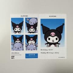 クロミ　証明写真風スマロイドのサムネイル