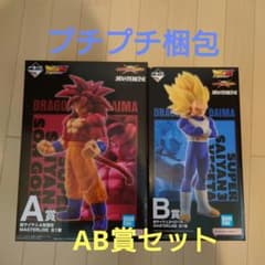 ドラゴンボール 一番くじ VSオムニバスCROSS A賞 B賞 セットのサムネイル