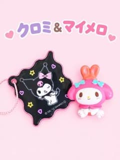 クロミ＆マイメロディ　サンリオ　フィギュア・チャーム 2点セット - 2