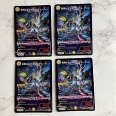 デュエルマスターズ 世界のY チャクラ・デル・フィン SR 4枚 - メルカリ