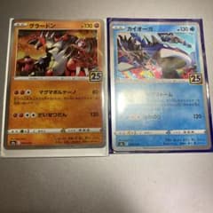 ポケモンカード25周年パック グラードン＆カイオーガ - メルカリ