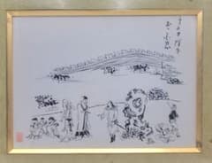 淡川康一(淡川庵) 大黒天図 禅画 共箱 書画、骨董品、美術品 | Shop at