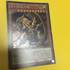 ラーの翼神竜のサムネイル