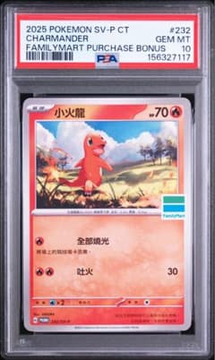 ファミリーマート購入特典　PSA10 傑尼亀（ゼニガメ）プロモ ファミリーマート購入特典 PSA10 傑尼亀（ゼニガメ）プロモ|mercari