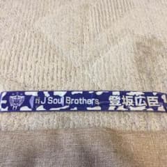 2014 居酒屋えぐざいる 登坂広臣 パッチンのサムネイル