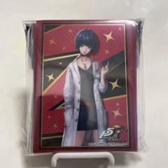 ペルソナ5 武見妙 スリーブのサムネイル