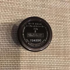 ローラメルシエ　シークレットコンシーラー2のサムネイル