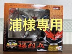覇王大系リューナイト ヴァリアブルアクション  リューニンジャマスター 爆裂丸のサムネイル