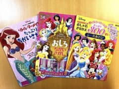 プリンセス　まちがいさがしとシール3冊セットのサムネイル