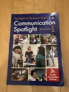 communication spotlight business 1のサムネイル