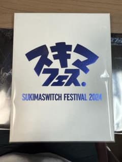 スキマフェス Blu-ray 新品未開封のサムネイル