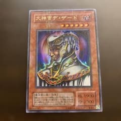 遊戯王 大神官デ・ザード PH-20のサムネイル