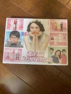 新品未使用 逃げるは恥だが役に立つ DVD-BOX〈6枚組〉のサムネイル