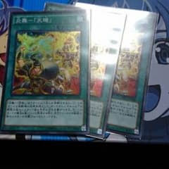 炎舞 天キ テンキのサムネイル