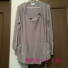 ♡授乳カーディガン♡のサムネイル