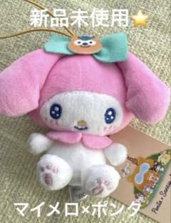 ⭐️Pontaポンタ×マイメロディ⭐️ぬいぐるみマスコット　タグ付き新品　サンリオ