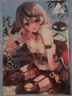 TennenSuidousui20 天然水道水 パセリ 沙花叉クロヱ ホロライブのサムネイル