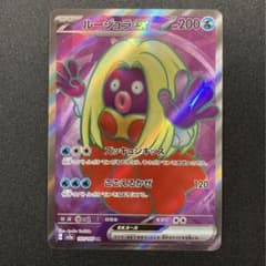 ポケモンカード　ルージュラex srのサムネイル