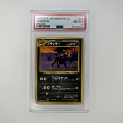 PSA9 ブラッキー 旧裏 プレミアムファイル2 プロモ 197 2000 希少☆即購入可】ブラッキー 旧裏 プレミアムファイル2 プロモ No.197