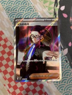 スタートデッキ100 バトルコレクション ボスの司令 SR カラスバのサムネイル