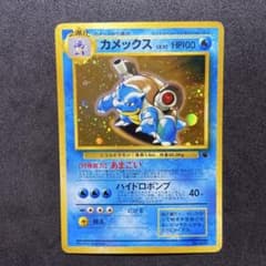 旧裏ポケモンカード】カメックス イントロパック☆neo（ゼニガメマーク