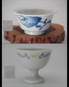 三代清風与平造 染付盃/白磁釉下彩 鳳凰蝶画 馬上杯 2点 - メルカリ