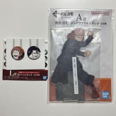 이치 반 쿠지 주술 복전 5th anniversary A상