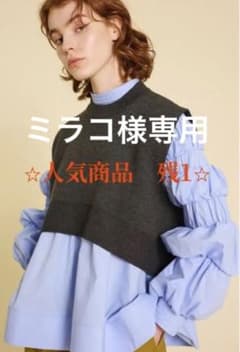 ショートニットベスト　タグ付き　定価¥15,400 最終値下げのサムネイル