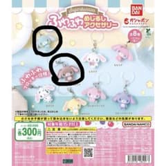 シュガーバニーズ ふわふわめじるしアクセサリーのサムネイル