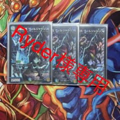 偽槍縫合 ヴィルジャベリン 4枚のサムネイル