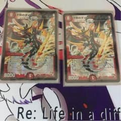 ダイハードリュウセイのサムネイル