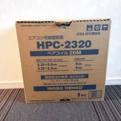 因幡電工 エアコン用被覆銅管 HPC-2320 ペアコイル 20M残り14Mのサムネイル