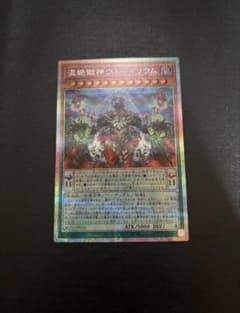 遊戯王　ヴィードリウム　プリシクのサムネイル