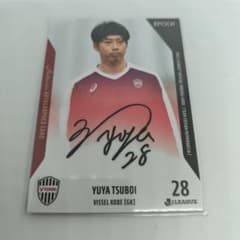 ヴィッセル神戸 坪井湧也 EPOCH2022 直筆サインカード - メルカリ