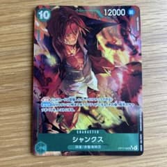 ロ*ク様 ワンピースカードゲーム シャンクス OP17-022 SR 世界最強ののサムネイル