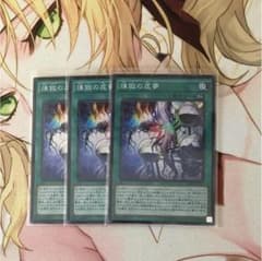 遊戯王 煉獄の虚無のサムネイル