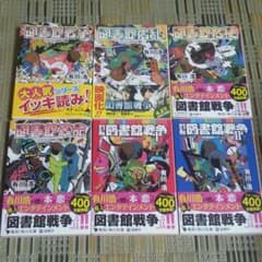図書館戦争のサムネイル