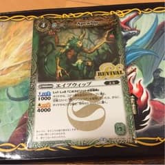 バトスピ エイプウィップ(リバイバル)のサムネイル