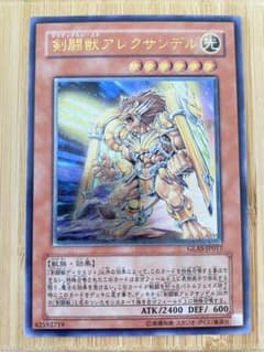 鑑定品 PSA10 極美品　最安値　世界33枚　剣闘獣アレクサンデル　レリーフ 遊戯王 剣闘獣アレクサンデル レリーフ - メルカリ
